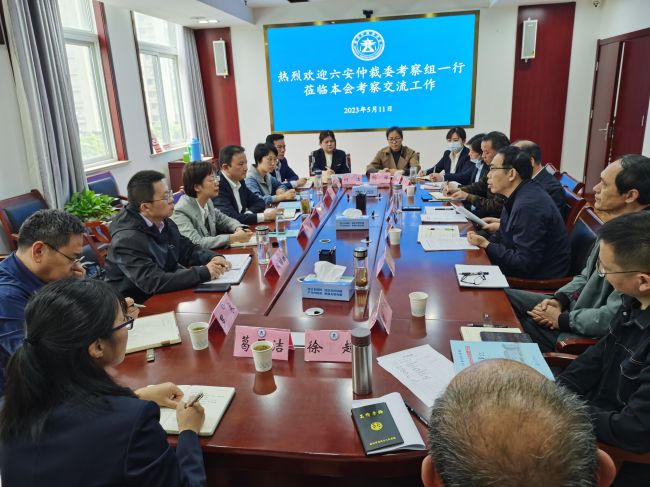赴滁州仲裁委考察1.jpg