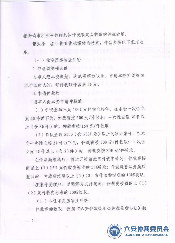 物业2.jpeg
